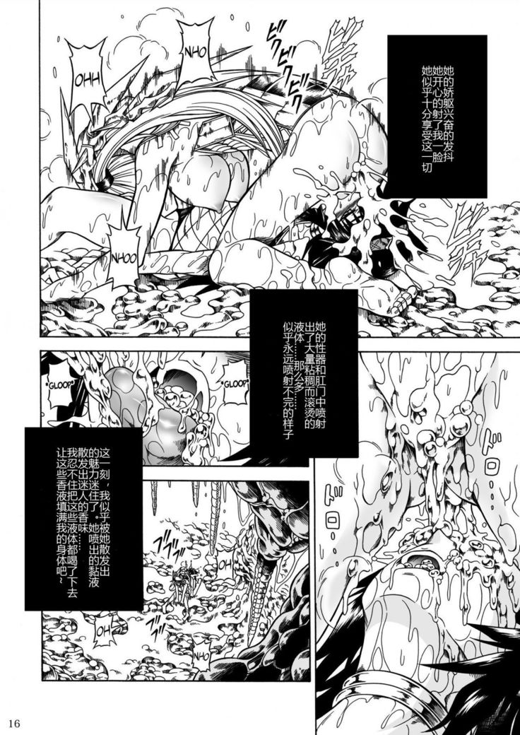 Solo Hunter-tachi no Seitai