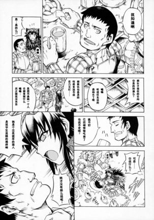 Solo Hunter-tachi no Seitai - Page 55