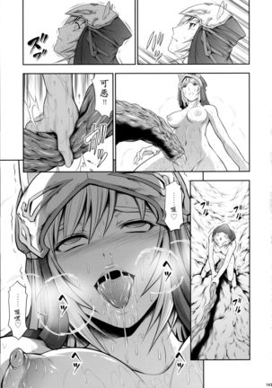Solo Hunter-tachi no Seitai Page #143