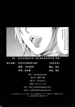 Solo Hunter-tachi no Seitai - Page 246