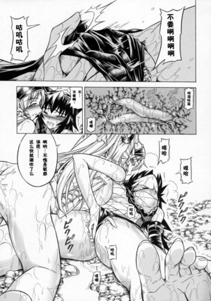 Solo Hunter-tachi no Seitai - Page 73