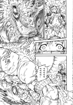 Solo Hunter-tachi no Seitai Page #215