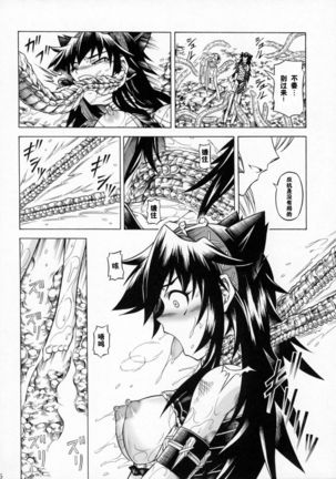 Solo Hunter-tachi no Seitai - Page 76