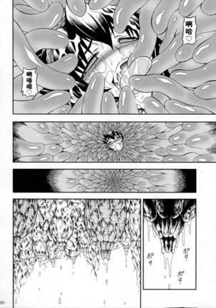 Solo Hunter-tachi no Seitai - Page 48