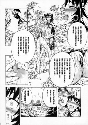 Solo Hunter-tachi no Seitai - Page 72