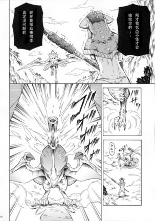 Solo Hunter-tachi no Seitai Page #182