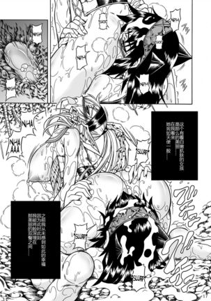 Solo Hunter-tachi no Seitai Page #103