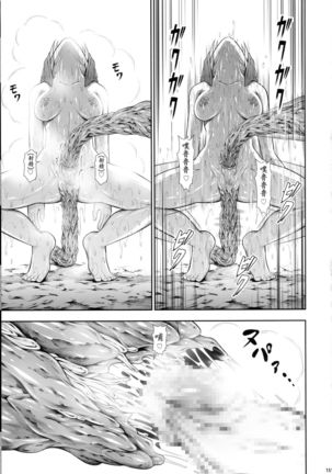 Solo Hunter-tachi no Seitai Page #151