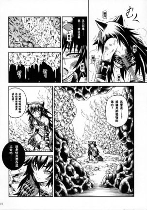 Solo Hunter-tachi no Seitai - Page 32