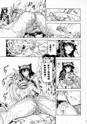 Solo Hunter-tachi no Seitai Page #59