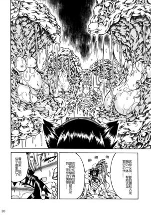 Solo Hunter-tachi no Seitai Page #106