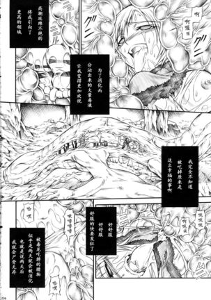 Solo Hunter-tachi no Seitai - Page 236