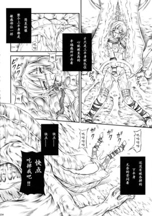 Solo Hunter-tachi no Seitai Page #234