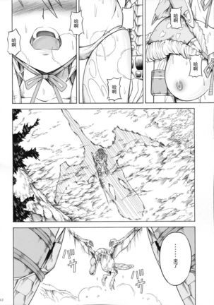 Solo Hunter-tachi no Seitai Page #168