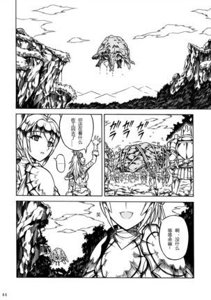 Solo Hunter-tachi no Seitai - Page 130