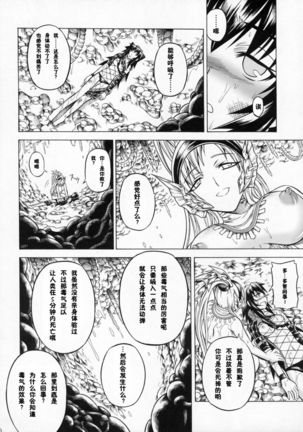 Solo Hunter-tachi no Seitai Page #70