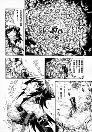 Solo Hunter-tachi no Seitai - Page 64