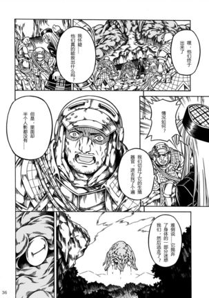Solo Hunter-tachi no Seitai - Page 122