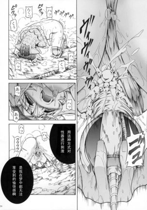 Solo Hunter-tachi no Seitai - Page 180