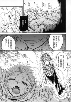 Solo Hunter-tachi no Seitai - Page 161