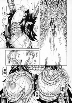 Solo Hunter-tachi no Seitai Page #77