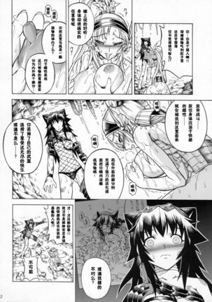 Solo Hunter-tachi no Seitai - Page 62