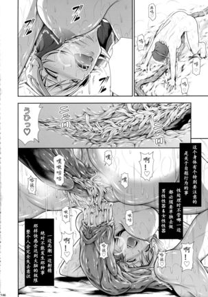 Solo Hunter-tachi no Seitai - Page 146
