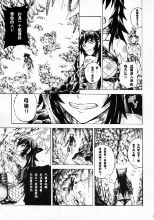 Solo Hunter-tachi no Seitai Page #63