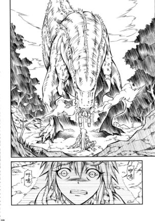 Solo Hunter-tachi no Seitai Page #220