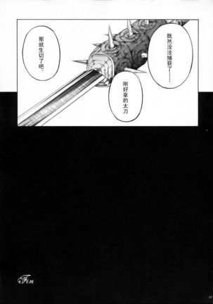 Solo Hunter-tachi no Seitai Page #203