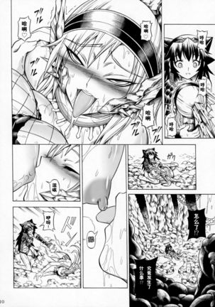 Solo Hunter-tachi no Seitai - Page 60