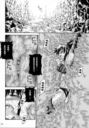 Solo Hunter-tachi no Seitai Page #44