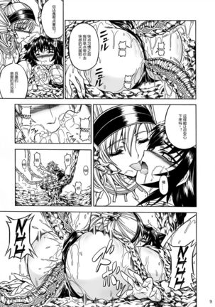 Solo Hunter-tachi no Seitai Page #95