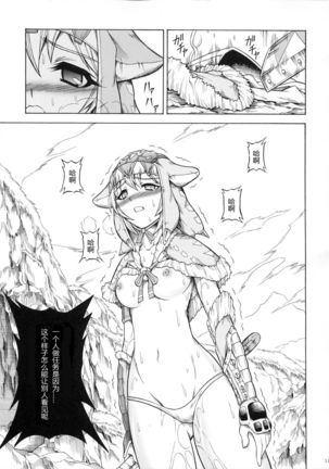 Solo Hunter-tachi no Seitai - Page 167