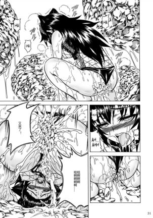 Solo Hunter-tachi no Seitai - Page 117