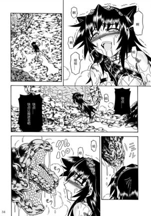 Solo Hunter-tachi no Seitai Page #120
