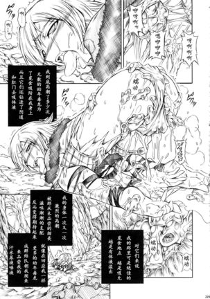 Solo Hunter-tachi no Seitai - Page 229