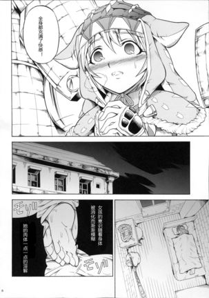 Solo Hunter-tachi no Seitai Page #164