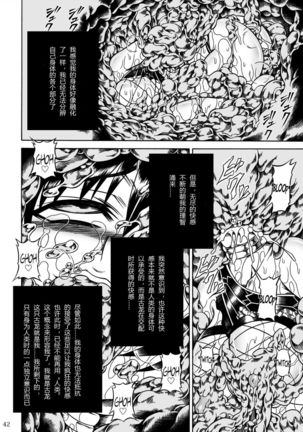 Solo Hunter-tachi no Seitai Page #128