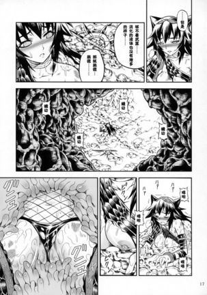 Solo Hunter-tachi no Seitai Page #35