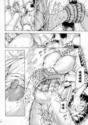 Solo Hunter-tachi no Seitai - Page 58