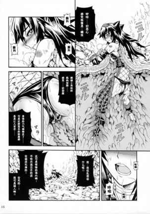 Solo Hunter-tachi no Seitai - Page 34