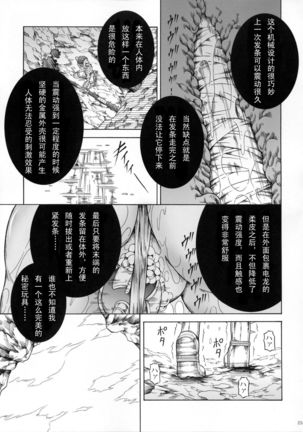 Solo Hunter-tachi no Seitai - Page 181