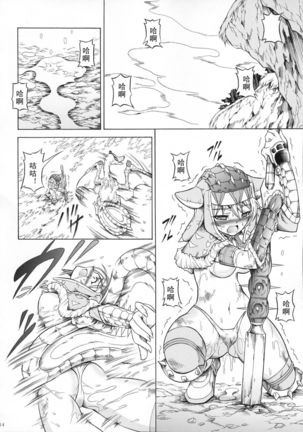 Solo Hunter-tachi no Seitai - Page 170