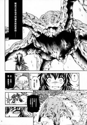 Solo Hunter-tachi no Seitai Page #24