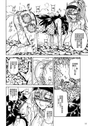 Solo Hunter-tachi no Seitai - Page 98
