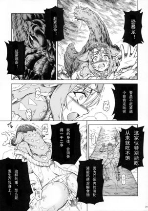 Solo Hunter-tachi no Seitai Page #185