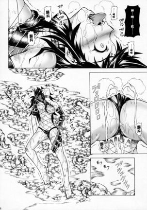 Solo Hunter-tachi no Seitai Page #68