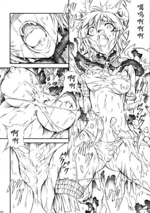 Solo Hunter-tachi no Seitai - Page 216