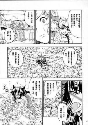 Solo Hunter-tachi no Seitai - Page 41